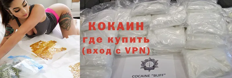 Cocaine VHQ  Донской 